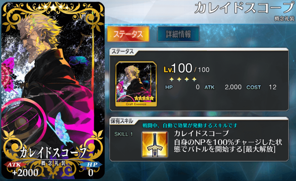 Fgo スカサハ スカディの評価と運用考察 システム ちょうどいいfgo